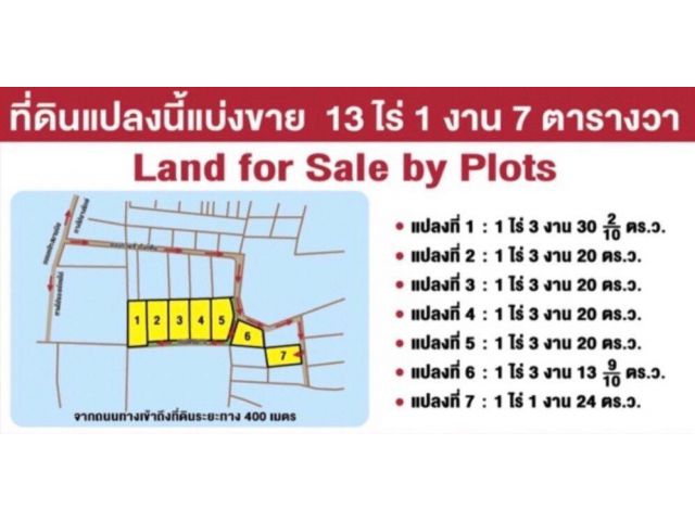 ที่ดินสวยบนเนินเขา ใกล้สนามบินสมุย