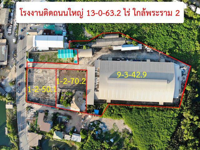 S170 ขายโรงงานพร้อมพื้นที่ว่างติดถนนใหญ่ 13-0-63.2 ตรว. พร้อมใช้งานทันที ใกล้พระราม 2