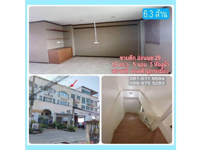 Commercial Building For Sale On Nut 29