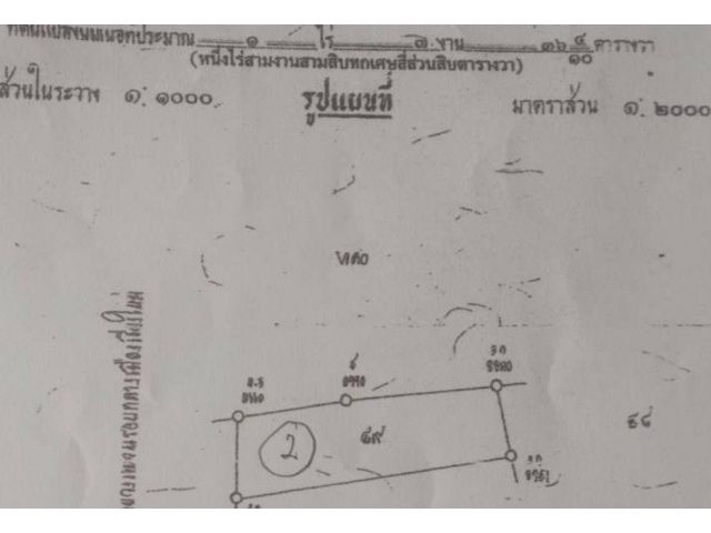 ขายที่ดิน 1-3-36.4 ตรว.ติดถนนวงแหวน 2 ขายราคา 30 ล้าน