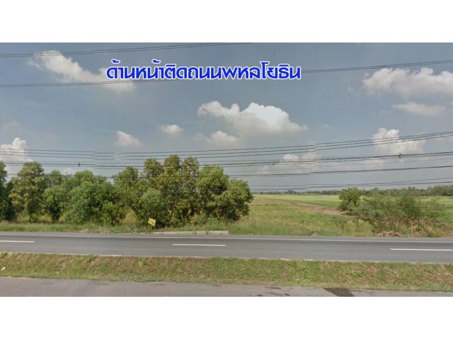 ขายที่ดิน 61 ไร่โฉนด