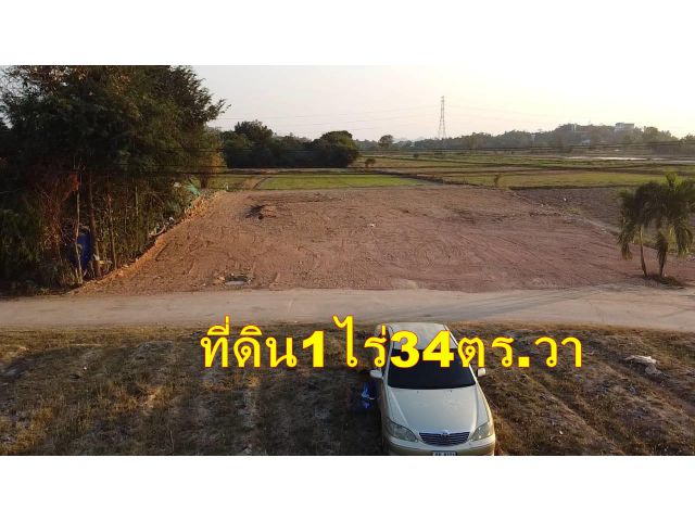 ที่ดินปลูกบ้านเพื่ออยู่อาศัยหรือทำห้องเช่า เนื้อที่1ไร่34ตร.วา ในบ้านหนองสะเดา ห้วยหมู ใกล้สนามฟุตบอลราชบุรี1กม.