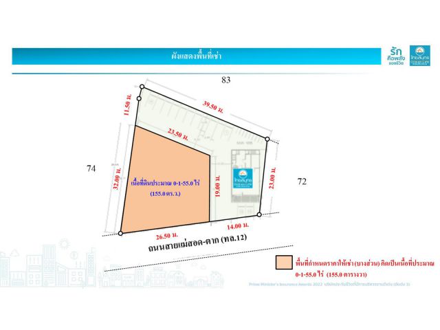 ให้เช่าที่ดินเปล่าหน้ากว้างติดถนน 26.50 เมตร อ.แม่สอด จ.ตาก