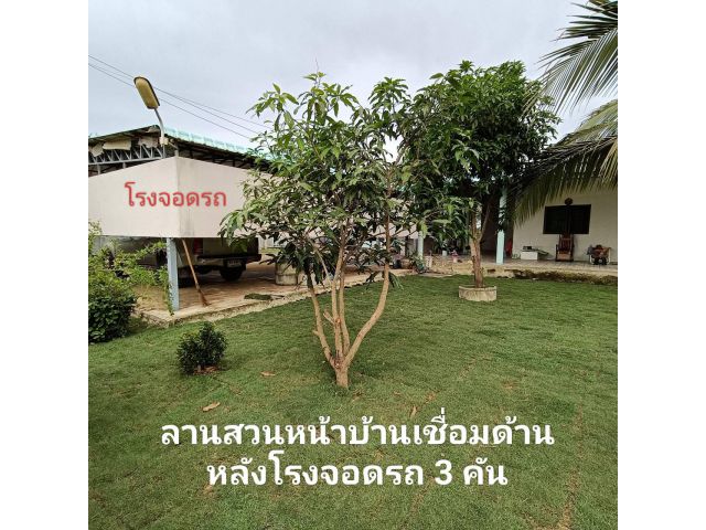 ***ขายที่ดินพร้อมบ้านสวน 1 ไร่***