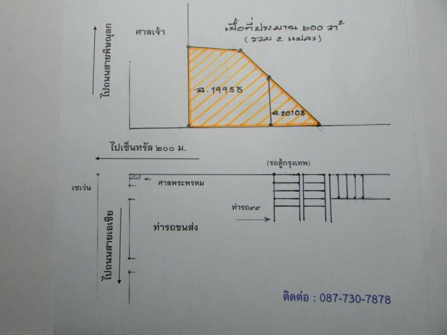 ขายที่ดินใกล้ห้างเซ็นทรัลนครสวรรค์ เดินเท้าเพียง2นาทีถึง เป็นแปลงใหญ่ สวยสุด ในบริเวณนี้