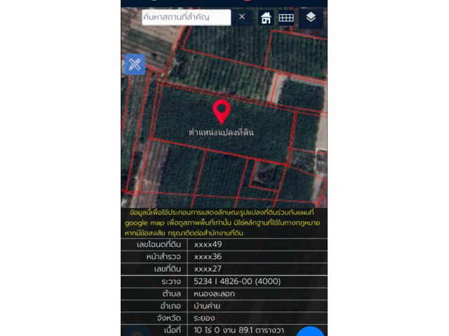 ขายที่ 10 ไร่  89 ตรว. ไร่ละ 8 แสนห้า ต่อรองได้ ราคานี้ ร้อนเงิน