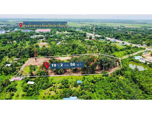 ขายที่ดิน 19 ไร่ 2 งาน 56 ตร.ว. ใกล้ศูนย์ราชการจังหวัดปราจีนบุรี