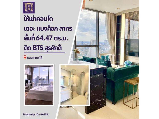 ให้เช่าคอนโดหรู The Bangkok Sathorn ติด BTSสุรศักดิ์ ห้องใหญ่ วิวเมือง