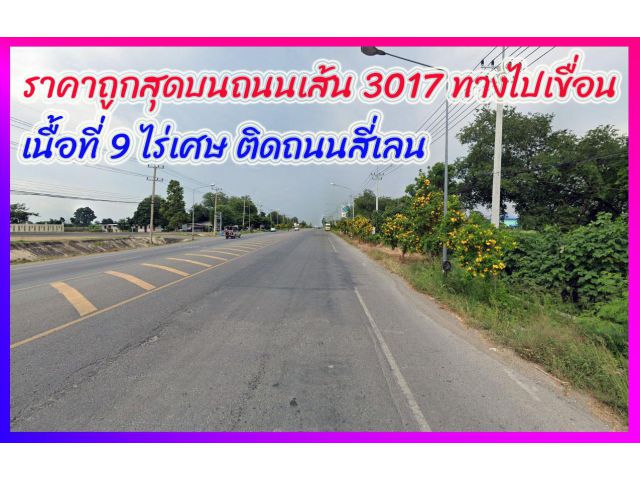 ►►► ขายเพียง 550,000/ไร่ ที่ดินติดถนนใหญ่ #3017 (ถนนหลวงสี่เลนทางไปเขื่อนป่าสัก) ขายถูกสุดบนถนนเส้นนี้