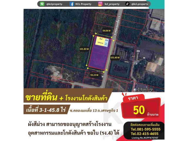 ขายที่ดินถ.เศรษฐกิจ1(ซ.คลองมะเดื่อ 13)เนื้อที่ 3-1-45.8 ไร่