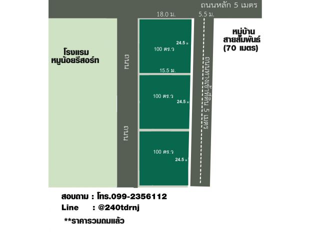 ที่ดินติดบึงสีไฟ แบ่งขาย 1 งานถึง1ไร่