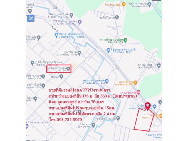 ขาย ที่ดิน ใกล้ นิคม อุตสาหกรรมบางปะอิน ติดถนนใหญ่ ถนนอุดมสรยุทธ์ ตำบลคลองจิก อำเภอบางปะอิน จังหวัดพระนครศรีอยุธยา