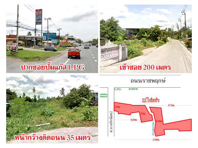 ที่ดินซอยบางรักน้อย2 นนทบุรี ห่างจากถนนราชพฤกษ์200เมตร เนื้อที่11ไร่กว่า หน้ากว้าง35เมตร ใกล้รถไฟฟ้าBTSบางรักใหญ่