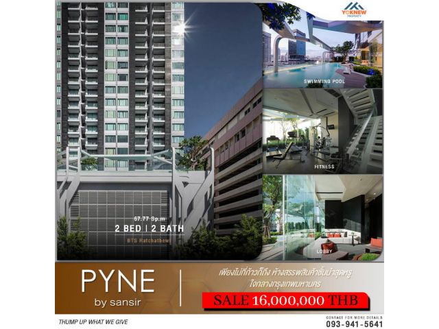 [Duplicate]ขายพร้อมผู้เช่า 2 ห้องนอน Condo PYNE by Sansiri ห้องใหญ่พื้นที่ใช้สอยที่คุ้มค่า