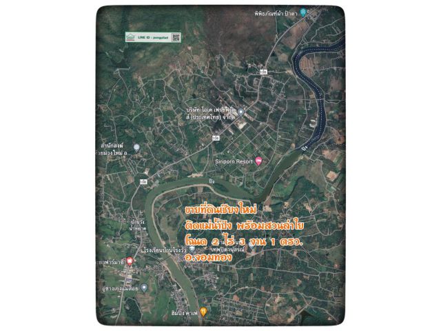 ขายที่ดินเชียงใหม่ ติดแม่น้ำปิง พร้อมสวนลำใย โฉนด 2 ไร่ 3 งาน 1 ตรว. อ.จอมทอง