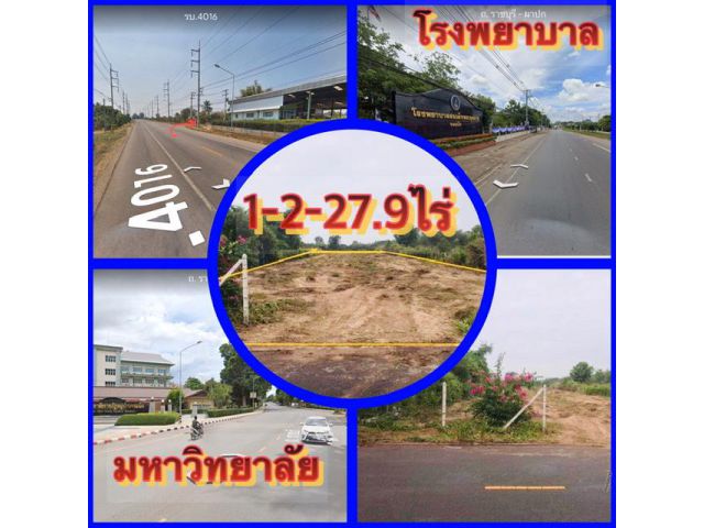 ++ที่โฉนดไม่ต้องถม 1 ไร่ 2 งานกว่า ใกล้ตลาด/โรงพยาบาลยุพราช/ม.ราชภัฏ/สถานที่เที่ยว