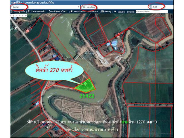 ที่ดินสำหรับบ้านในฝัน ณ จุด U-Turn ของแม่น้ำยมสายเก่า ติดแม่น้ำถึงสามด้าน (270 องศา) (พิษณุโลก  > พรหมพิราม > ท่าช้าง  >