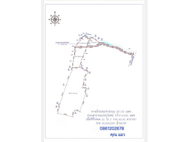 ขายที่ดินบนเกาะสมุย