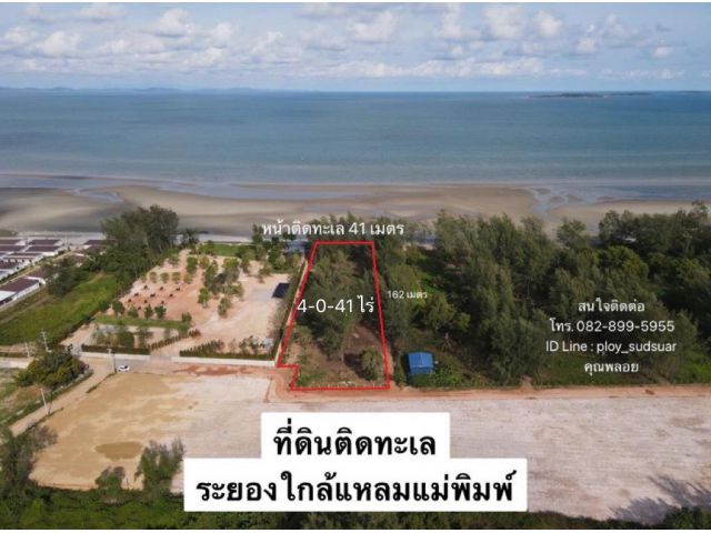 @ ขายถูกมาก ”ที่ดินติดทะเล ระยอง แหลมแม่พิมพ์ แกลง ” 4 ไร่ (หาดส่วนตัว เดินลงหาดได้เลยค่ะ) หาดสวย ทำเลดี