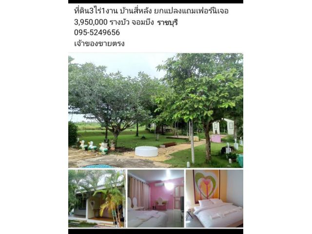 บ้านพักสี่หลัง