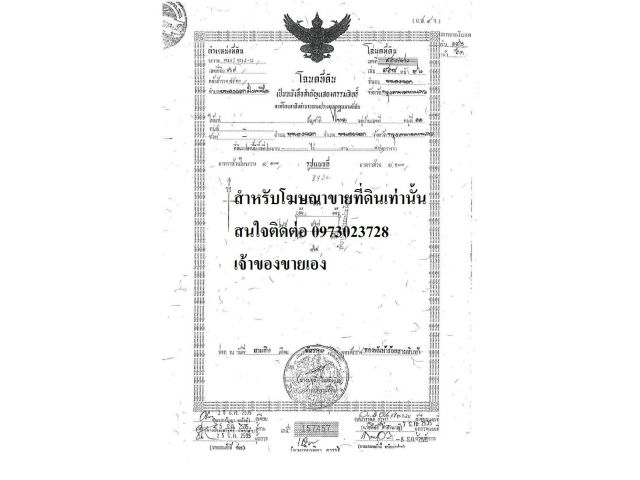 ที่ดินเปล่า 97 ตรว. ถมแล้ว ห่างถนนมิตรไมตรี ประมาณ 100 ม.