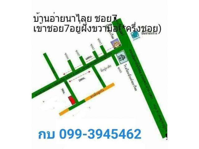 ขายด่วนที่ดินสร้างบ้าน ติดถนน 2ด้าน