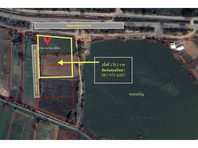 ที่ดินเปล่าติดหนองเบ็ญ 3 ไร่ 2 งาน ต.พระลับ ขอนแก่น (ไร่ละ 1.5 ล้านบาท)