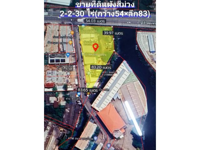 ขายที่ดินผังสีม่วง สร้างโรงงานได้ พร้อมรายได้ค่าเช่าอาคารเช่า/ร้านค้าเดือนละ 4แสน