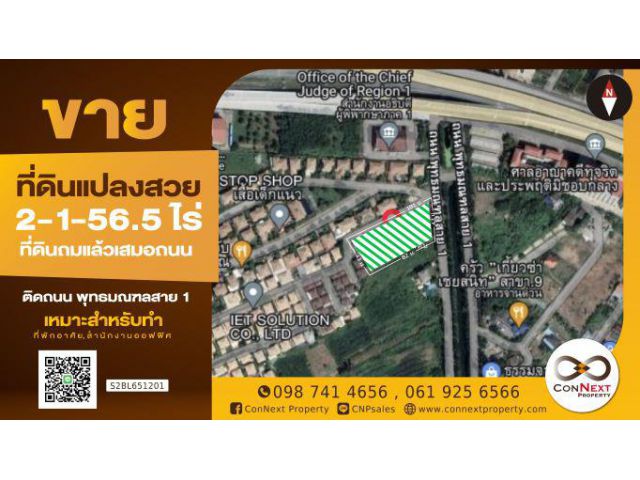 ที่ดินแปลงสวย 2-1-56.5 ไร่ติดถนน พุทธมณฑลสาย 1