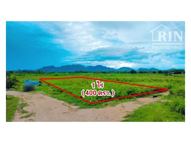 R014-001 Vายที่ดินหลุดจำนอง!! 1 ไร่  ใกล้หาดชะอำ 15 นาที!!!