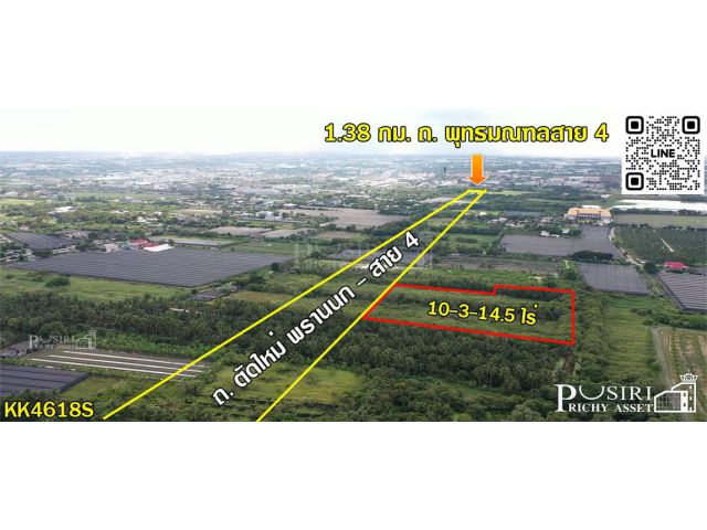 ขายที่ 10.3ไร่ หน้ากว้าง 100ม. ติด. ถนนตัดใหม่ พรานนก - สาย4 เหมาะทำโครงการหมู่บ้าน ใกล้สาย 4 เพียง 1.38 กม. KK4618S