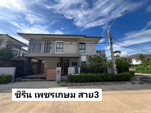 ซีรีน เพชรเกษม พุทธมณฑลสาย3 ติดวงเวียน เข้าออกได้2ทาง ใกล้โรงเรียนอัสสัมธน เด่นหล้า