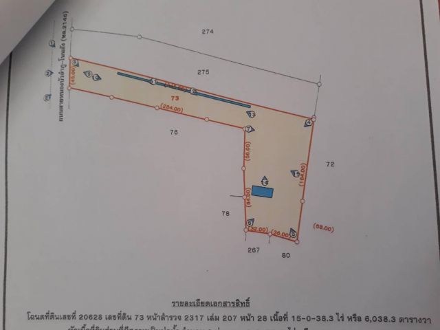 ขายที่ดินโฉนด 15 ไร่ ราคาถูก