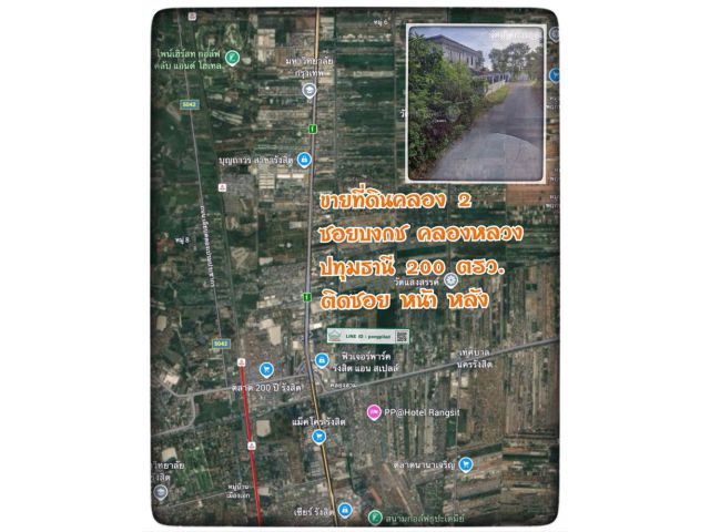 ขายที่ดินคลอง 2 ซอยบงกช คลองหลวง ปทุมธานี 200 ตรว.ติดซอย หน้า หลัง ผังเหลือง