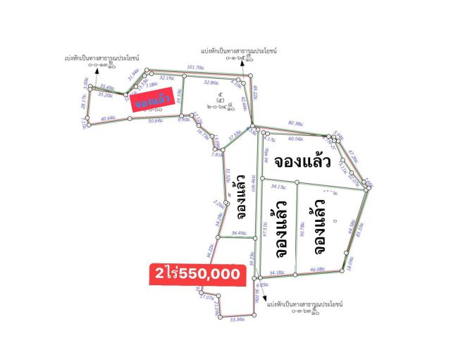 ขายที่ดิน 2 ไร่ 550,000 ฟรีล้อมรั้วลวดหนาม