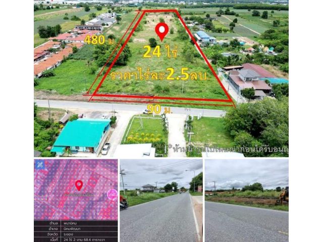 ที่ดิน24-2-68 ไร่สาย11 ระหว่างซอย 12-13   นิคมพัฒนาระยองไร่ละ 2.5 ล้านบาท ผังสีม่วงลาย ค่านายหน้า ค่าภาษี ค่าโอนเจ้าของ