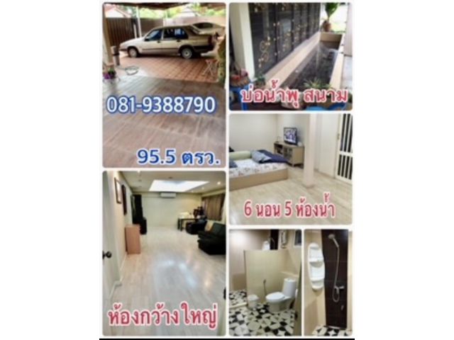 ด่วน! ทำเลทอง บ้านกว้างใหญ่สวย เสนานิคม 17 ก่อนวังหิน  95.5 ตรว. 6 ห้องนอน 5ห้องน้ำ พื้นที่ 400 กว่า ตรม. พหลฯ 32 เยื้องเมเจอร์