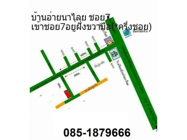 ขายที่ดินสร้างบ้าน หน้ากว้าง ติดถนน 2 ด้าน