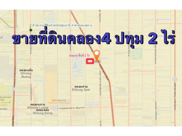 R624-064 ขายที่ดิน คลอง4 ปทุมธานี (ติดถนนมอเตอร์เวย์) พื้นที่ 2 ไร่. ที่ดินโฉนด ถมแล้ว ชุมชน เดินทางสะดวก ติดถนนซอย (จากปากซอยเข้าไป 150 เมตร