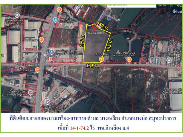 ขายถูกต่ำกว่าราคาตลาด ที่ดินติดถนนสายคลองบางเพรียง-ลาดหวาย ต.บางเพรียง อ.บางบ่อ สมุทรปราการ