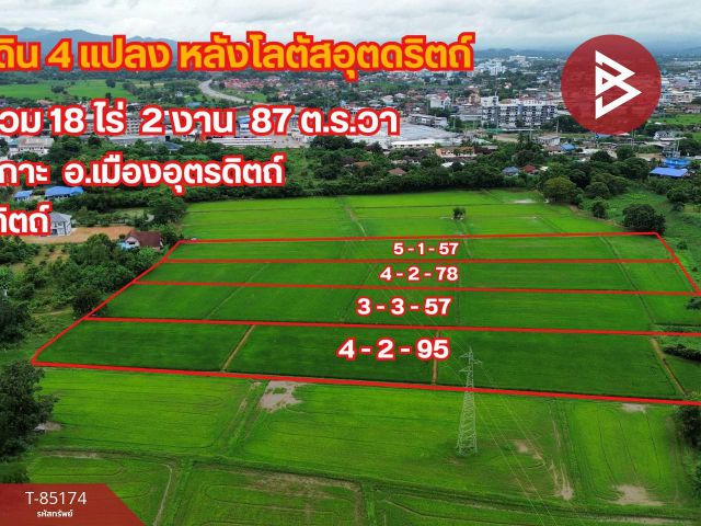 ขายที่ดิน เนื้อที่ 5 ไร่ 1 งาน 57 ตารางวา บ้านเกาะ อุตรดิตถ์