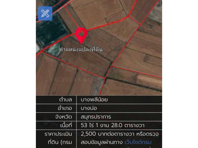 ขายที่ดินติดนิคมเอเชีย