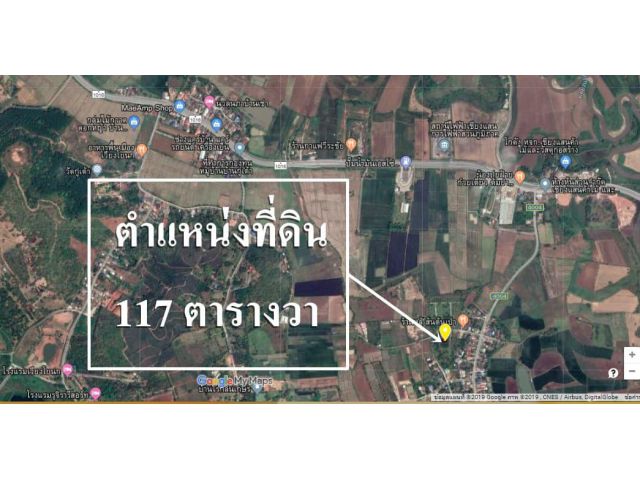 ขายที่ดินสวยราคาพิเศษถูกกว่าราคาประเมินอำเภอเชียงแสน จ.เชียงราย 117ตรว.ห่างจากการไฟฟ้าส่วนภูมิภาคเชียงแสน1.2กม.