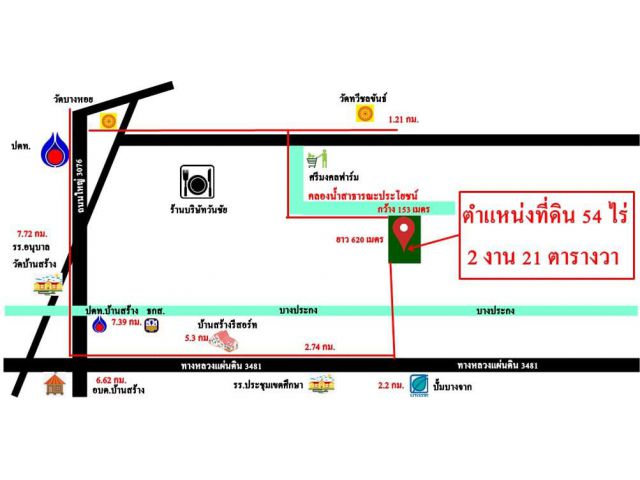 ขายที่ดินอำเภอบ้านสร้างจ.ปราจีนบุรีราคาถูกใกล้แหล่งนํ้าติดคลองสาธารณะเหมาะแก่การทำการเษตร ฟาร์ม หรือธุรกิจอื่นๆ