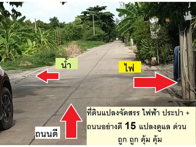 ขายที่ดินแปลงจัดสรร พหลโยธิน 54/1 เข้าสายไหม 6 ก็ได้ เหมาะทำบ้าน อพาร์ทเม้นท์ โฮมออฟฟิศ สวยแปลงนี้ 120 ตารางวา หน้า 30 ม