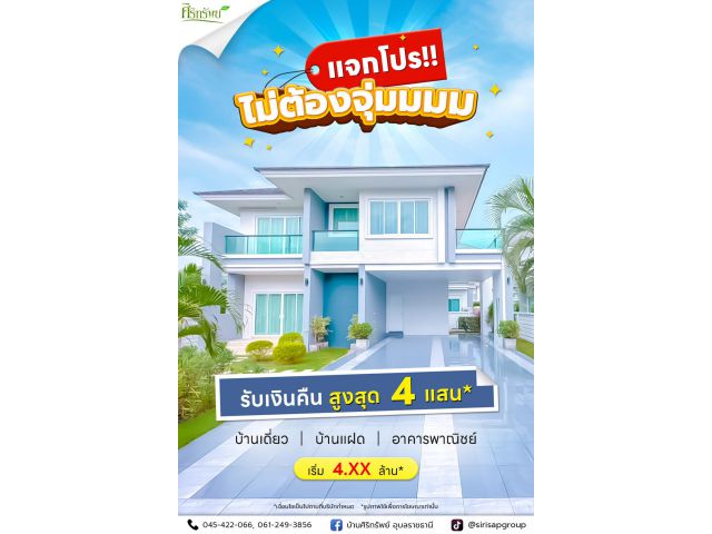 บ้านเดี่ยว 2 ชั้น สไตล์โมเดิร์น