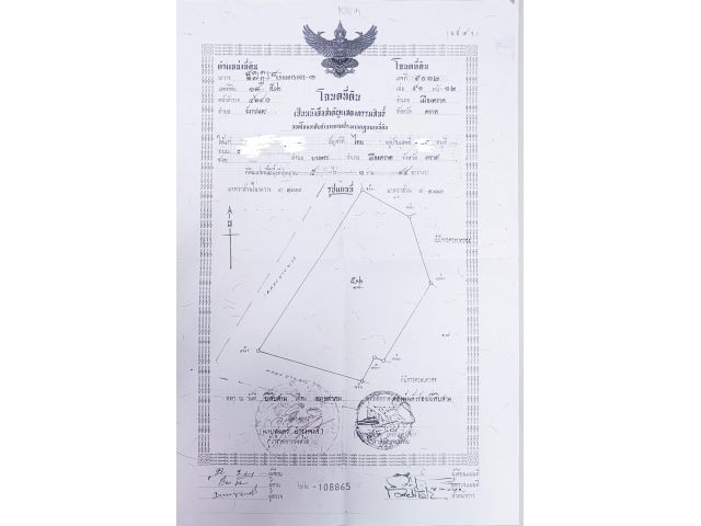 ขายที่ดินโฉนด ติดคลองบางพระ  5.1.45ไร่ ราคารวม 6.5 ล้านบาท