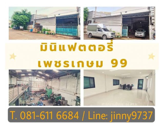 แฟคตอรี่ Factory For Sale Samut Sakhon Province