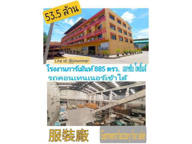 Garment Factory for sale  Container can enter Ekachai, Bang Nam Chuet, Samut Sakhon