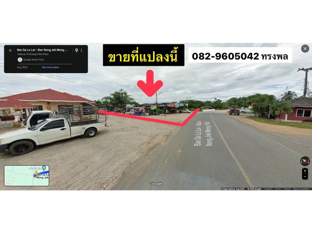 ขายที่ดิน คันคลองเนินกรวด สี่แยกค้าขาย น้ำไม่ท่วม